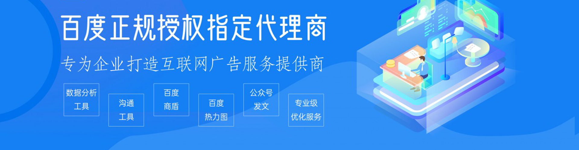吴兴sem专员