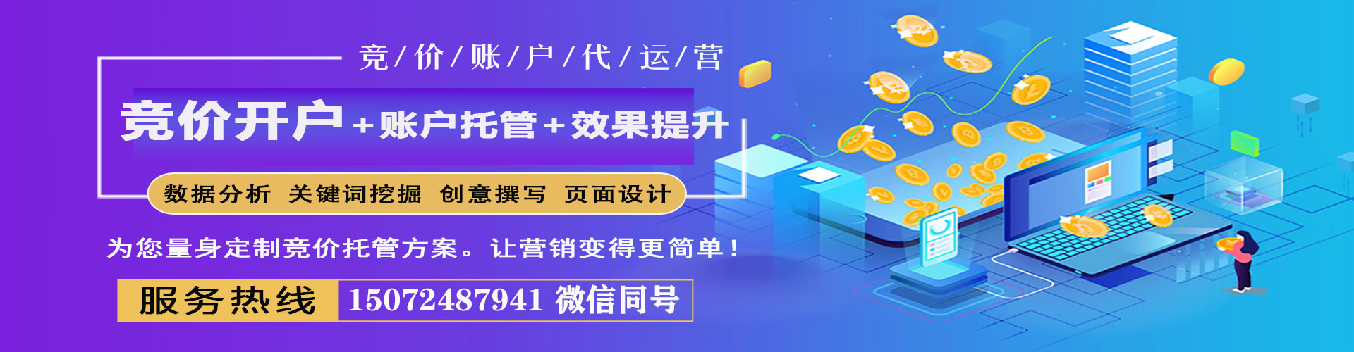 吴兴百度运营推广
